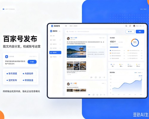 衡水百家号信息发布代运营